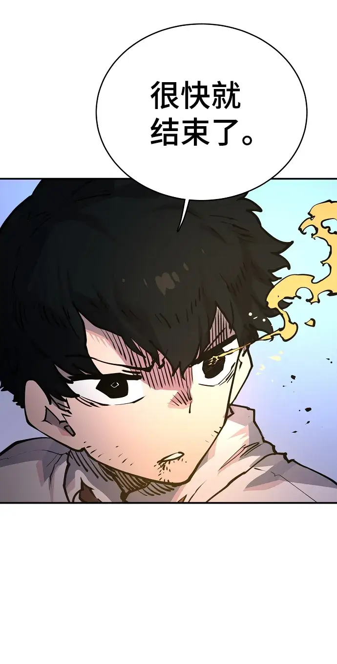 漫画《被迫成为玩家》第16话第65张图