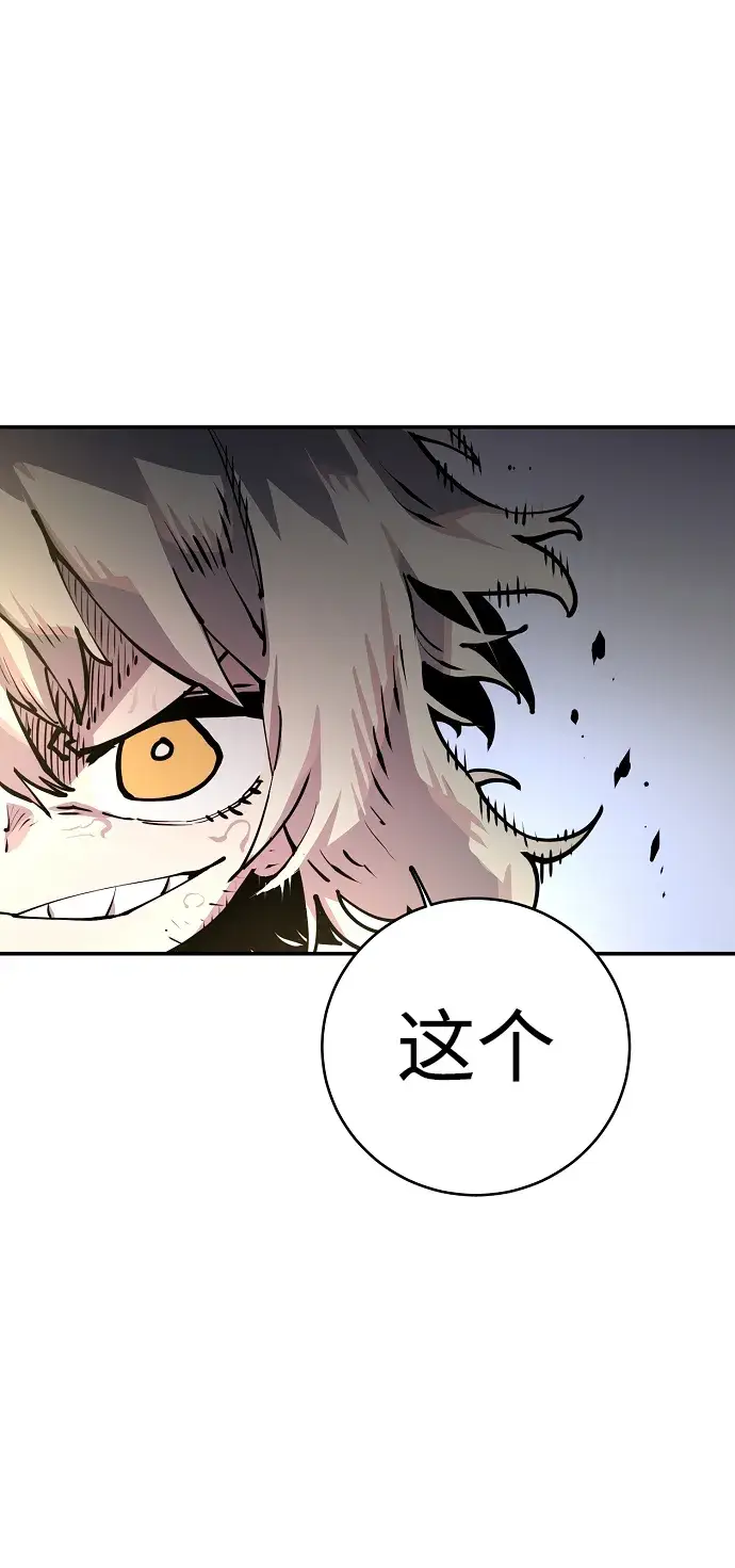 漫画《被迫成为玩家》第16话第67张图