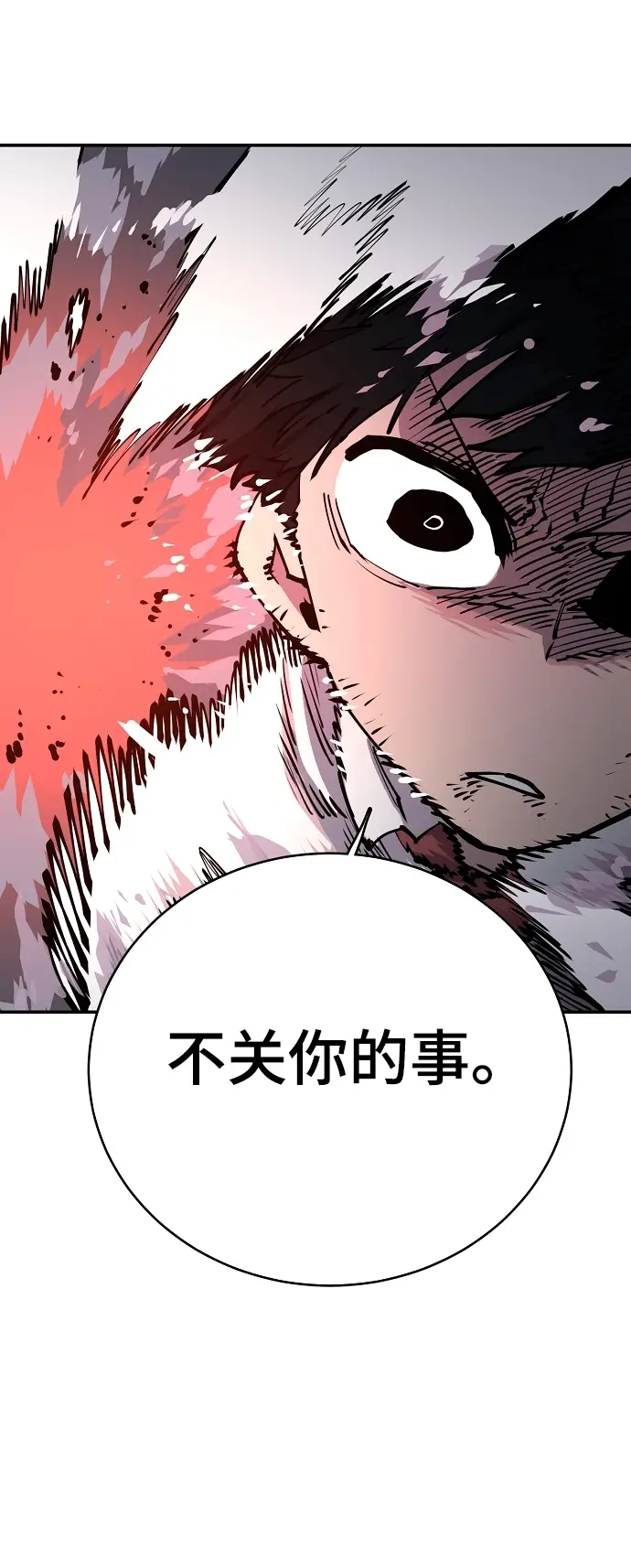 漫画《被迫成为玩家》第16话第68张图
