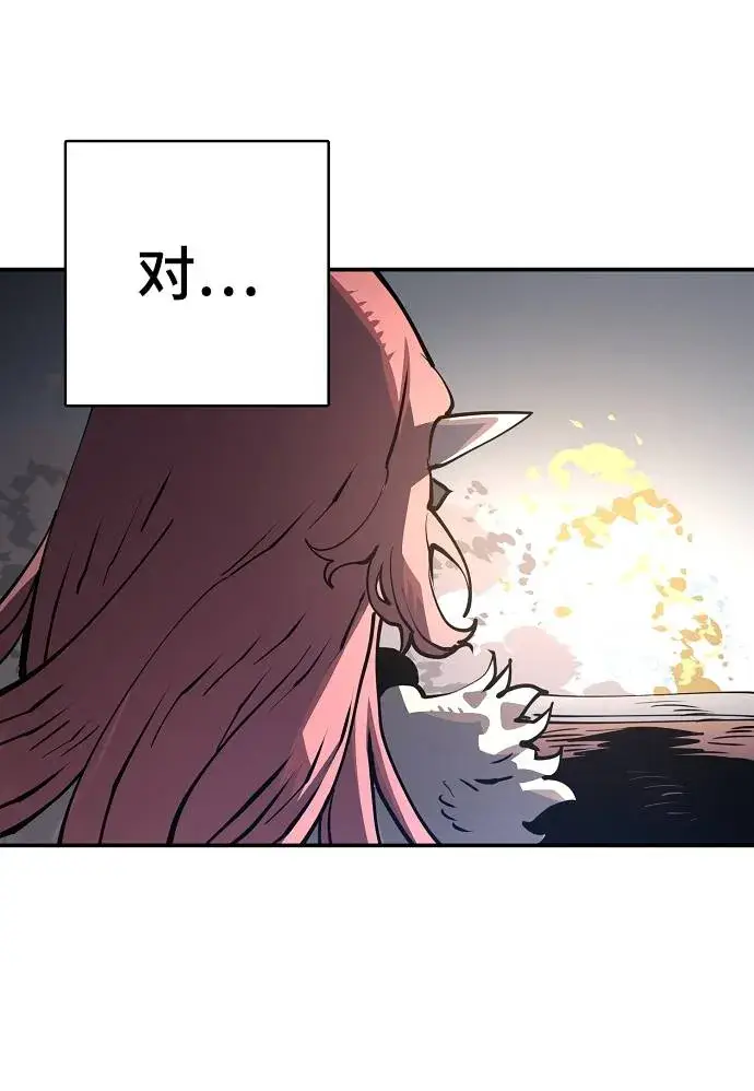 漫画《被迫成为玩家》第17话第12张图
