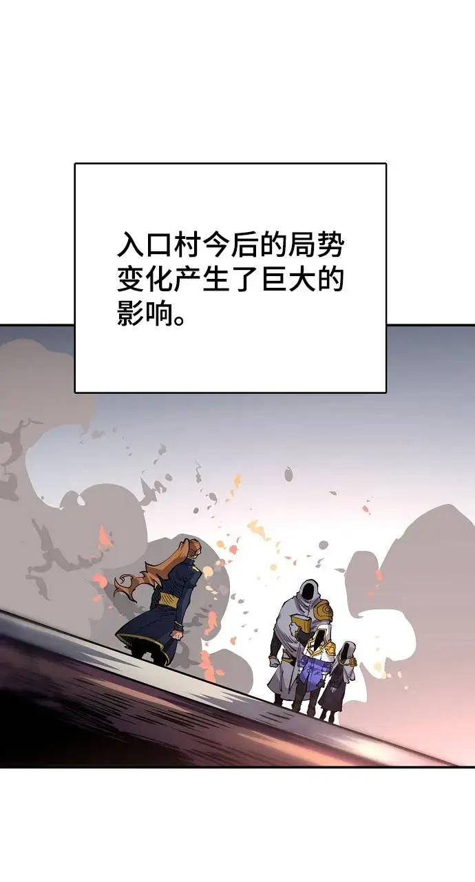 漫画《被迫成为玩家》第17话第13张图