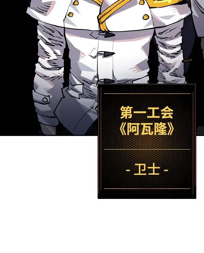 漫画《被迫成为玩家》第17话第16张图