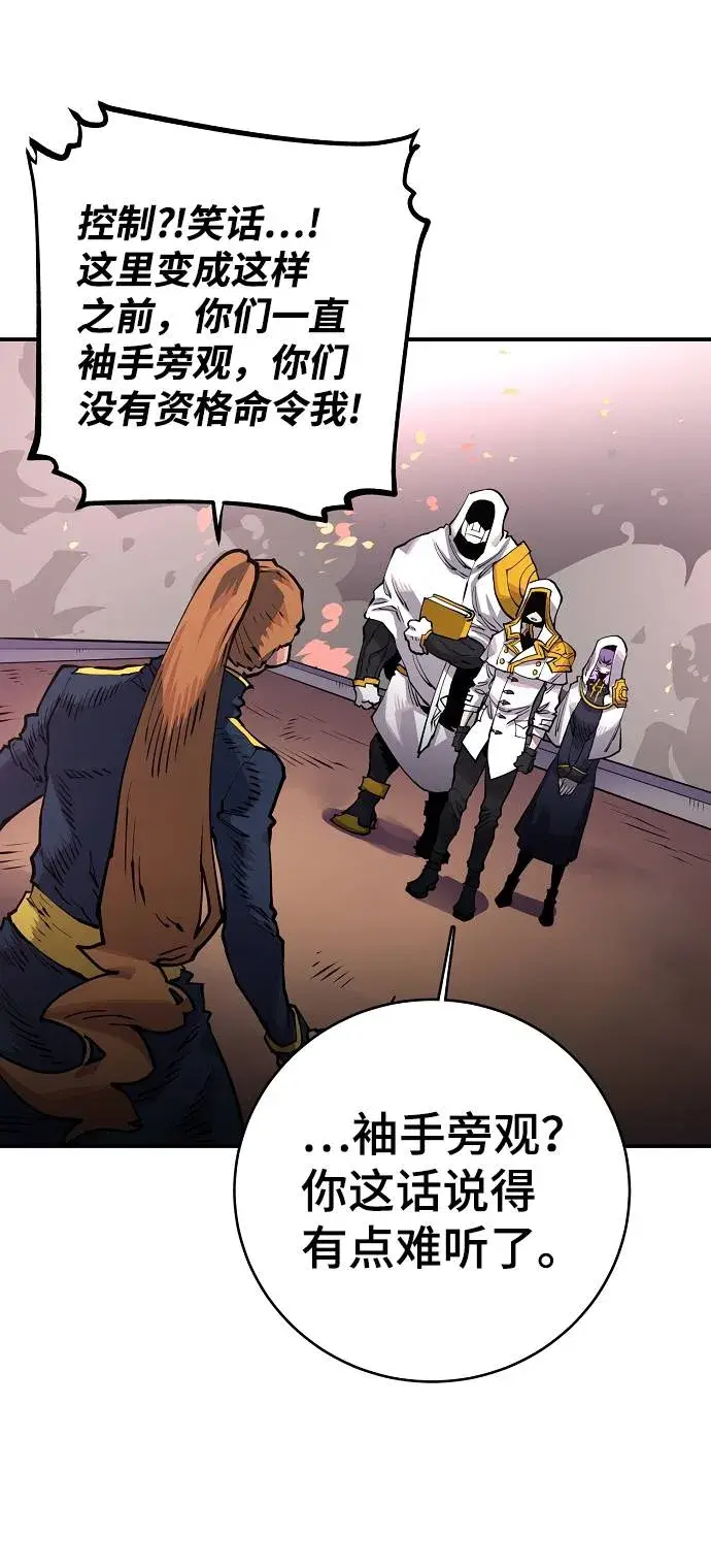 漫画《被迫成为玩家》第17话第17张图
