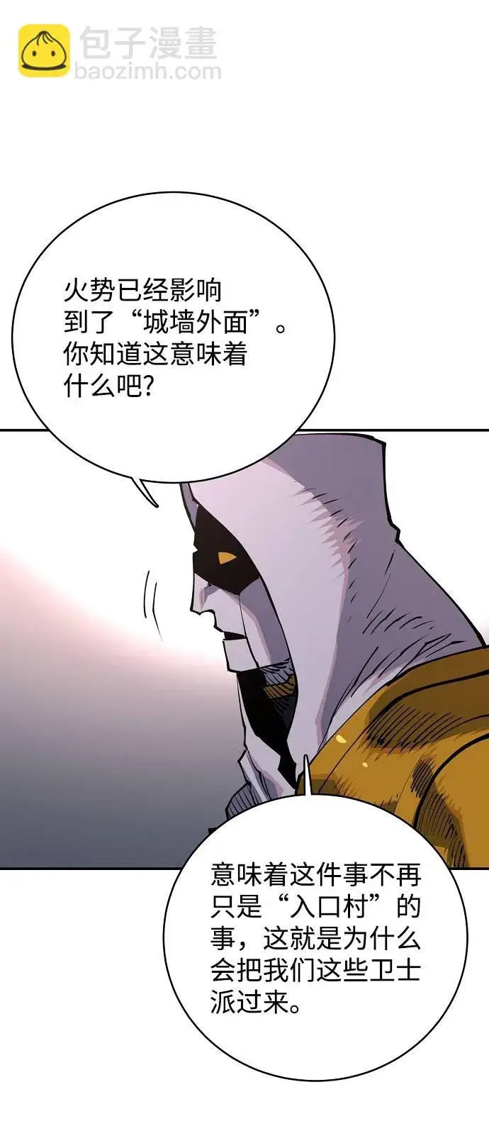 漫画《被迫成为玩家》第17话第19张图