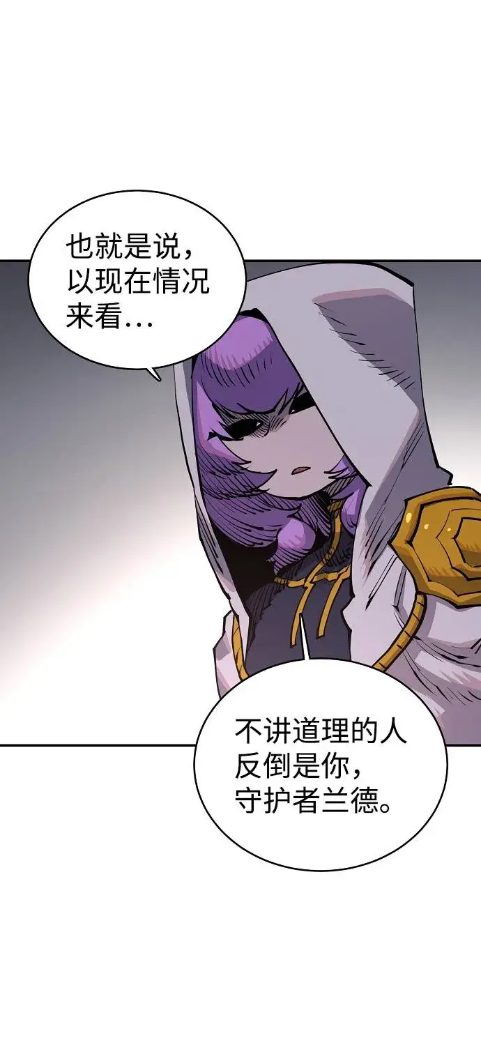 漫画《被迫成为玩家》第17话第20张图