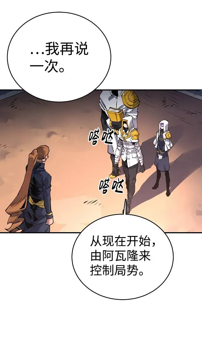漫画《被迫成为玩家》第17话第21张图