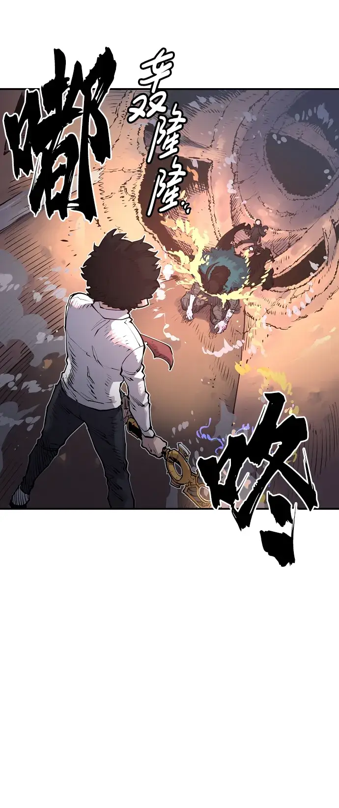 漫画《被迫成为玩家》第17话第25张图