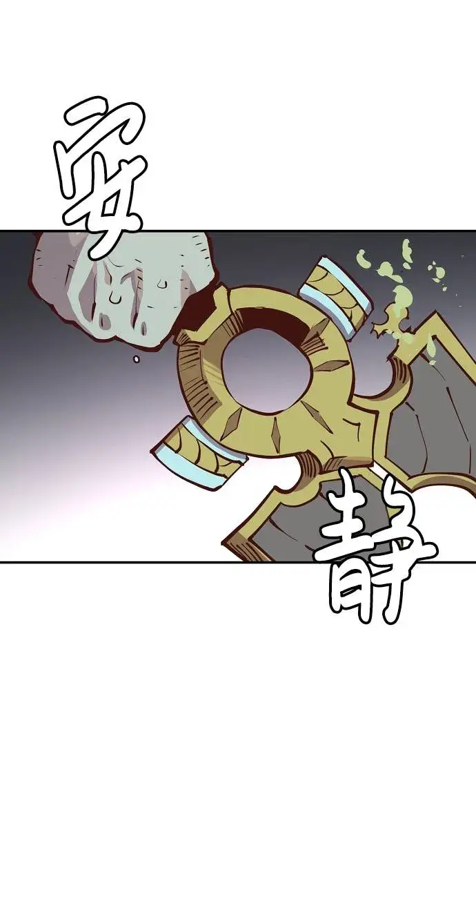 漫画《被迫成为玩家》第17话第29张图