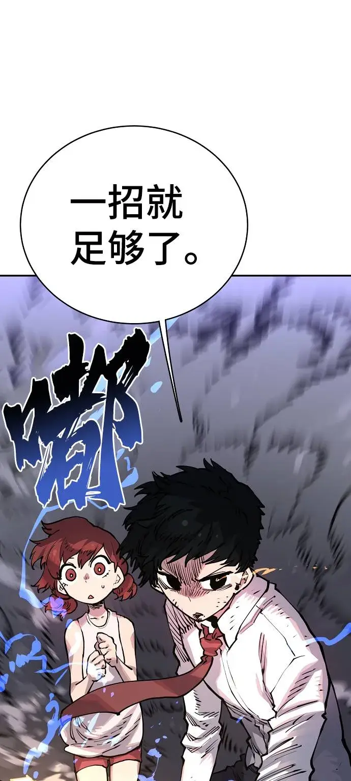 漫画《被迫成为玩家》第17话第3张图