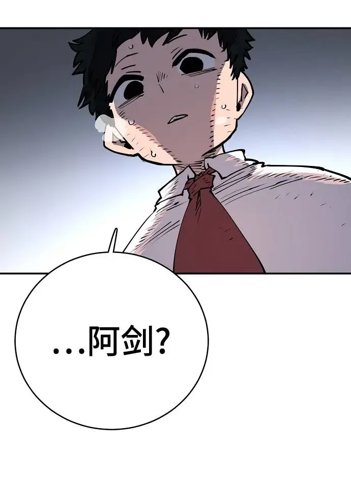 漫画《被迫成为玩家》第17话第30张图