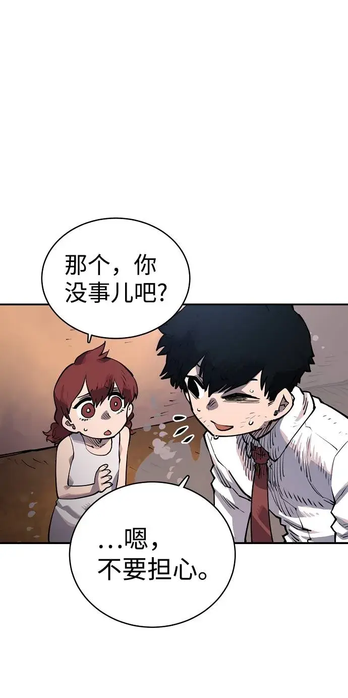 漫画《被迫成为玩家》第17话第31张图
