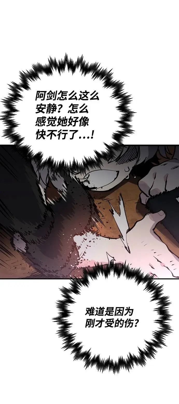 漫画《被迫成为玩家》第17话第32张图