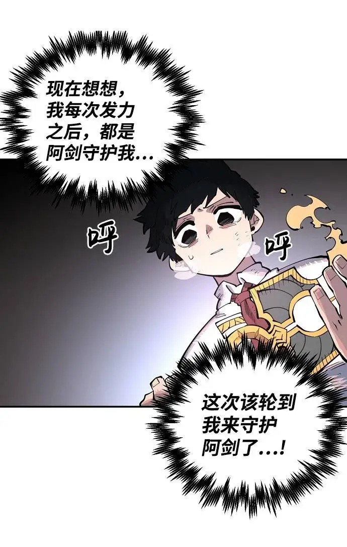 漫画《被迫成为玩家》第17话第33张图