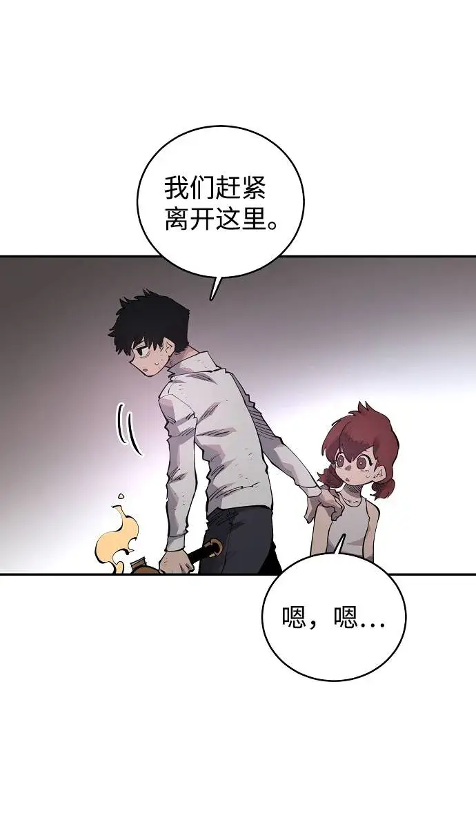 漫画《被迫成为玩家》第17话第34张图