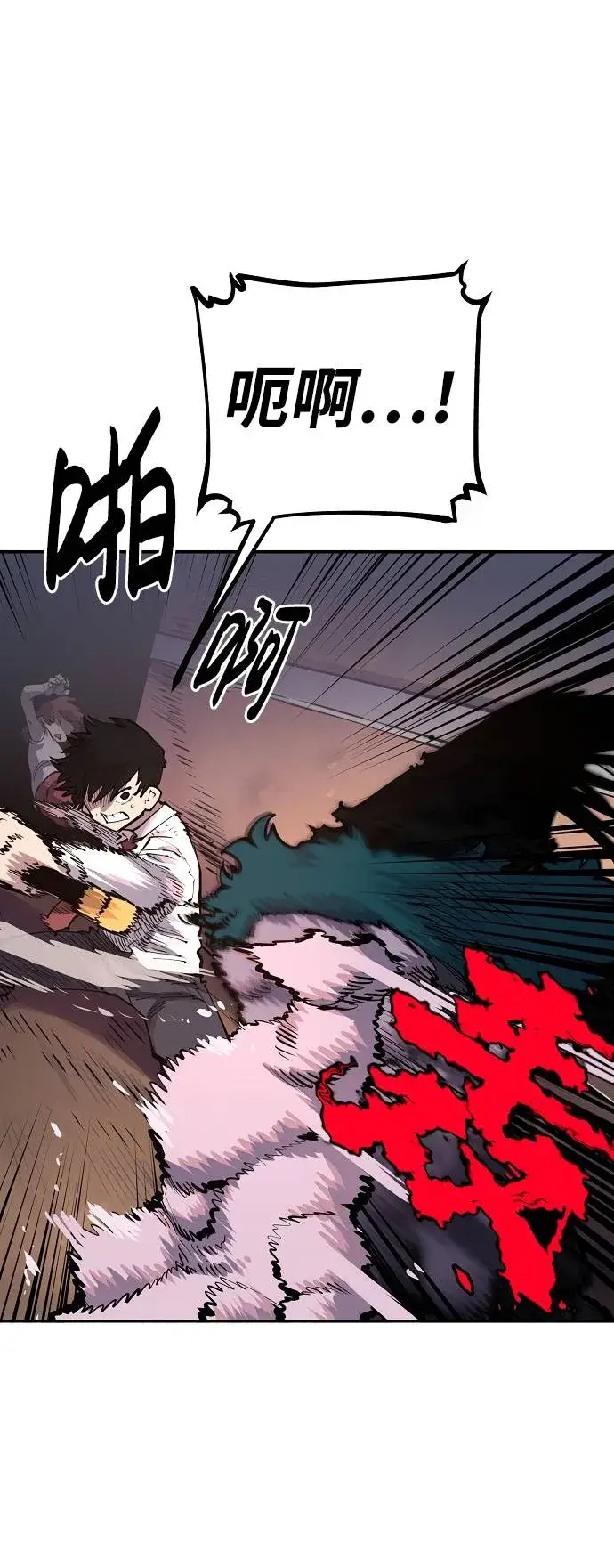 漫画《被迫成为玩家》第17话第37张图