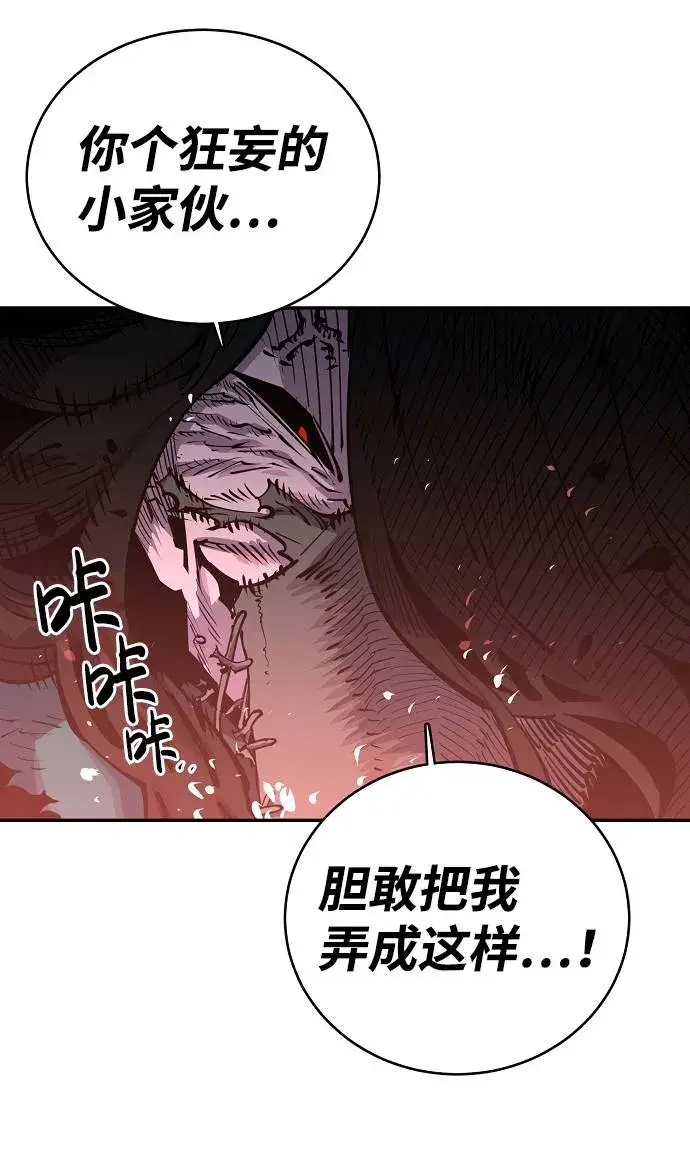 漫画《被迫成为玩家》第17话第39张图