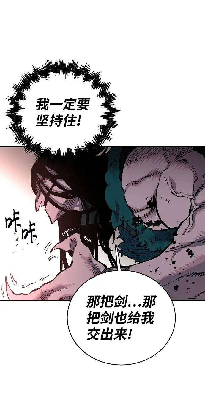 漫画《被迫成为玩家》第17话第41张图