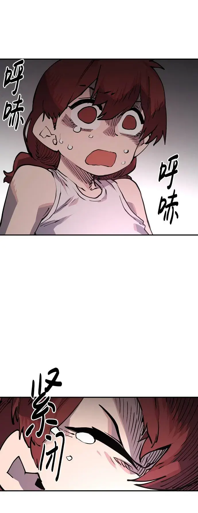 漫画《被迫成为玩家》第17话第43张图