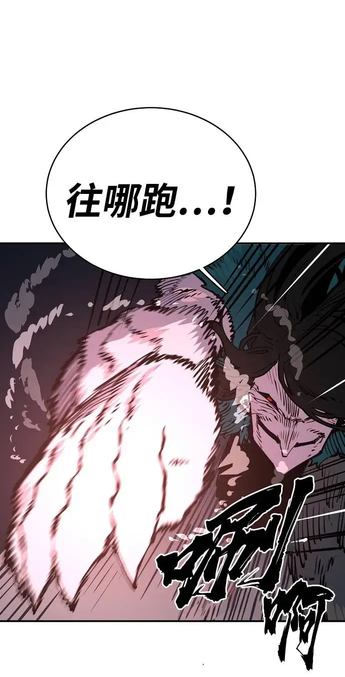 漫画《被迫成为玩家》第17话第45张图