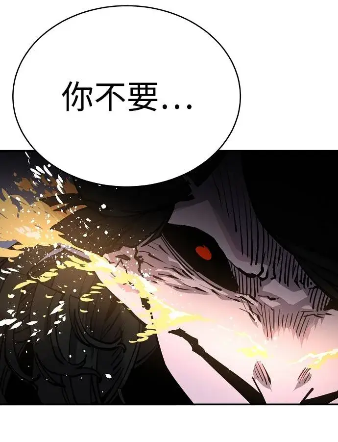 漫画《被迫成为玩家》第17话第46张图
