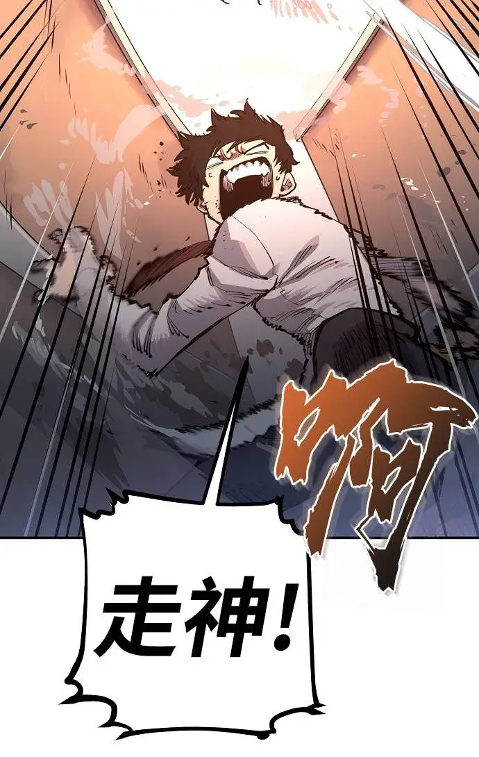漫画《被迫成为玩家》第17话第48张图