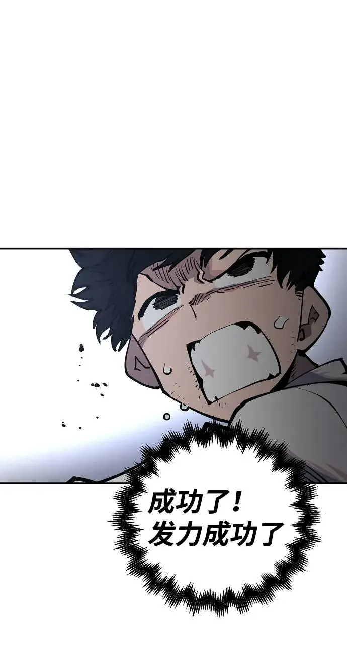 漫画《被迫成为玩家》第17话第49张图