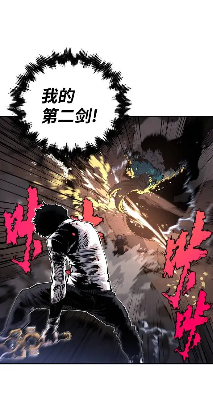 漫画《被迫成为玩家》第17话第50张图