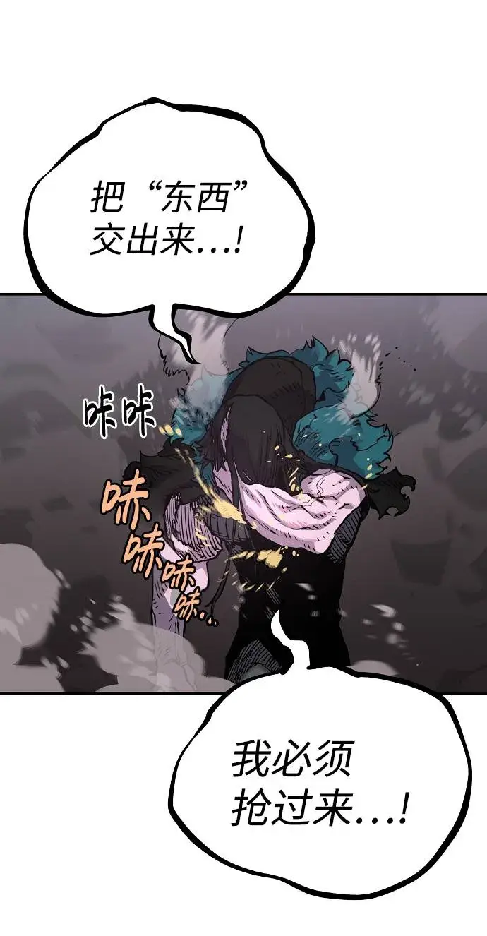 漫画《被迫成为玩家》第17话第52张图
