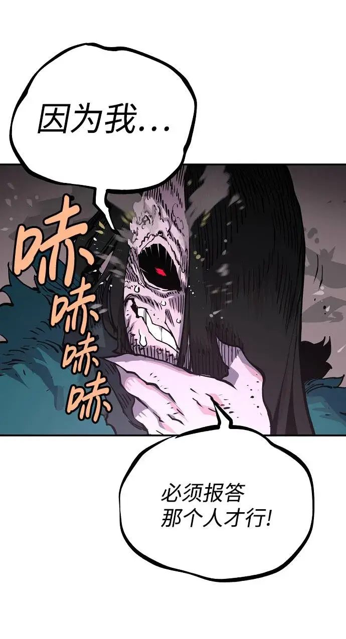 漫画《被迫成为玩家》第17话第53张图