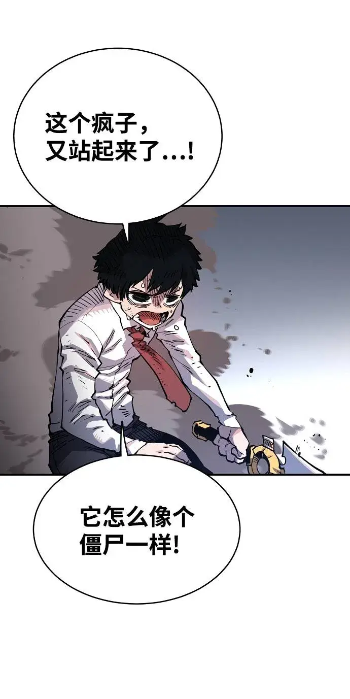 漫画《被迫成为玩家》第17话第54张图