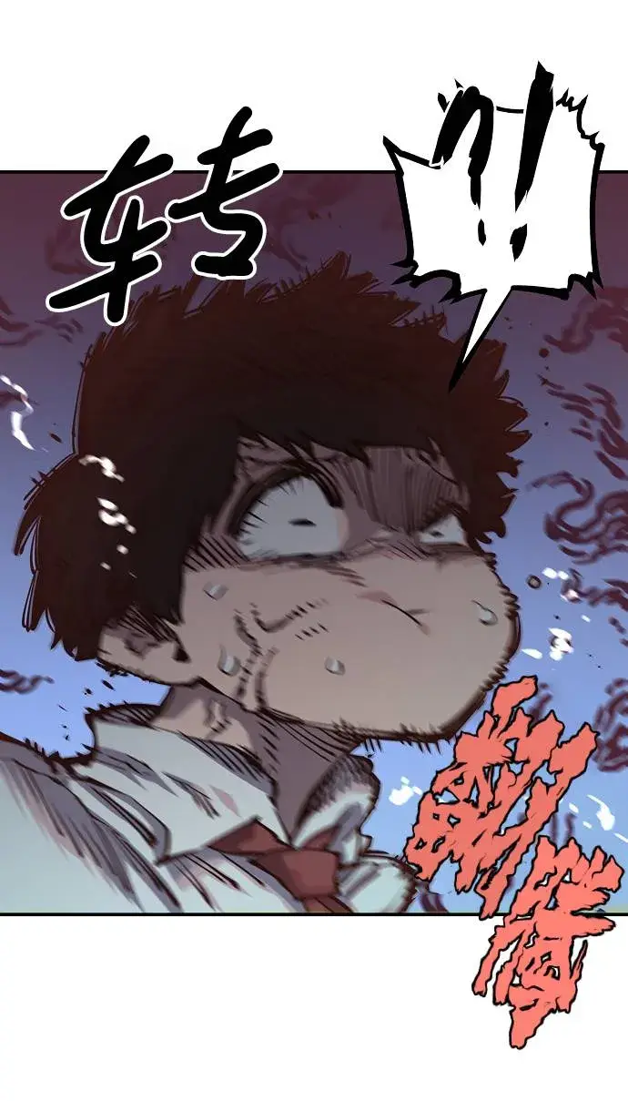 漫画《被迫成为玩家》第17话第55张图