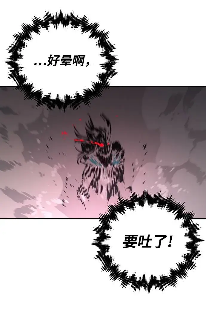 漫画《被迫成为玩家》第17话第56张图