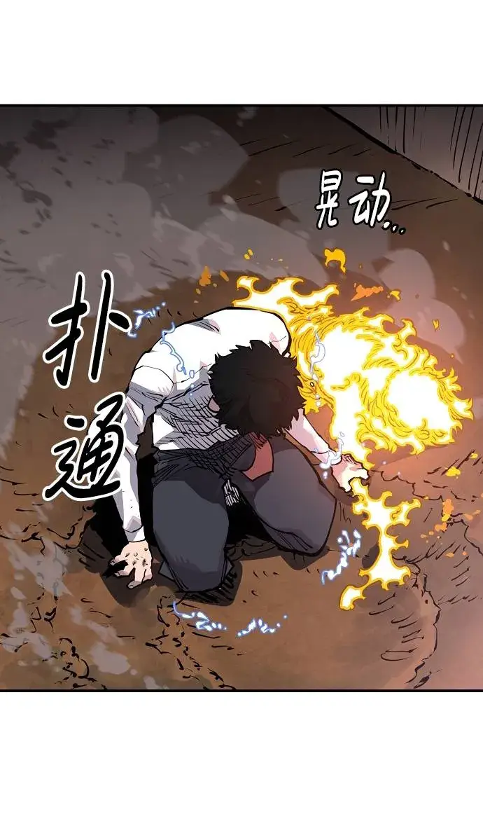 漫画《被迫成为玩家》第17话第58张图
