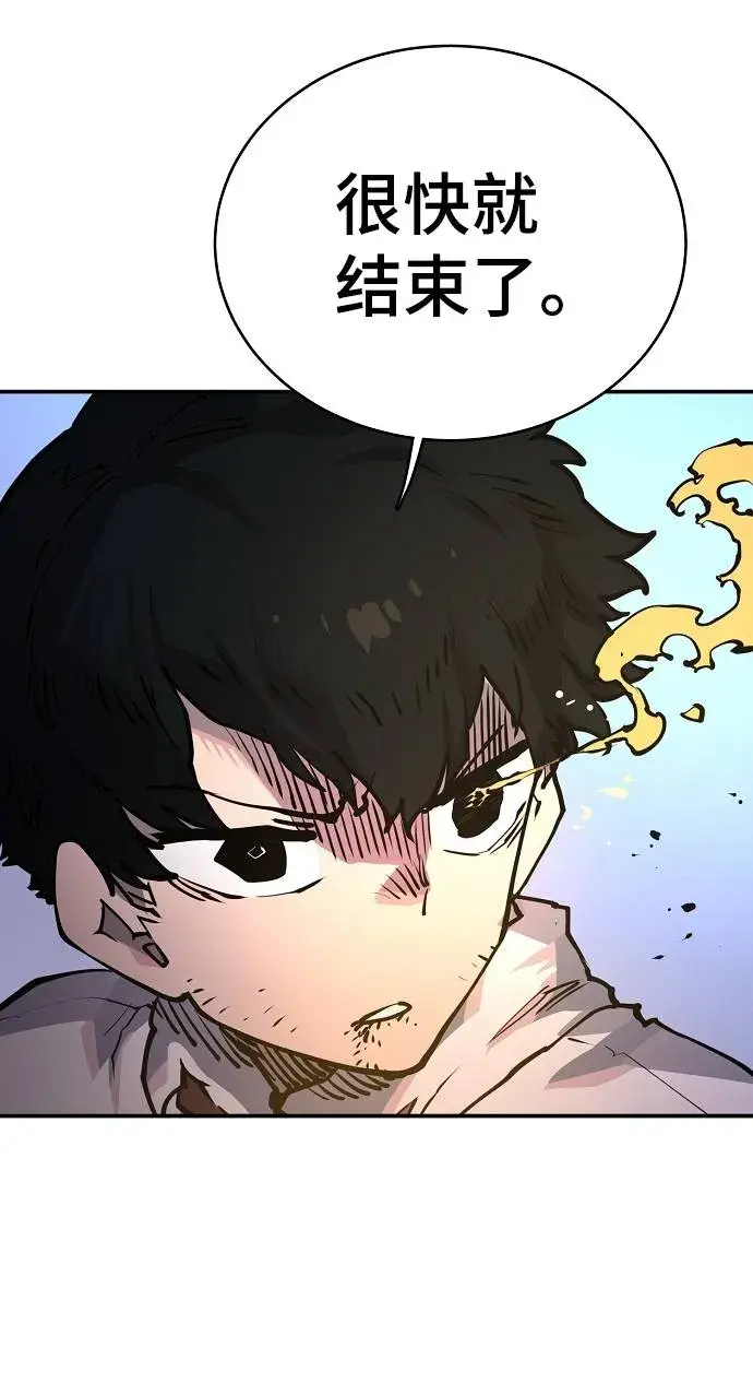 漫画《被迫成为玩家》第17话第6张图