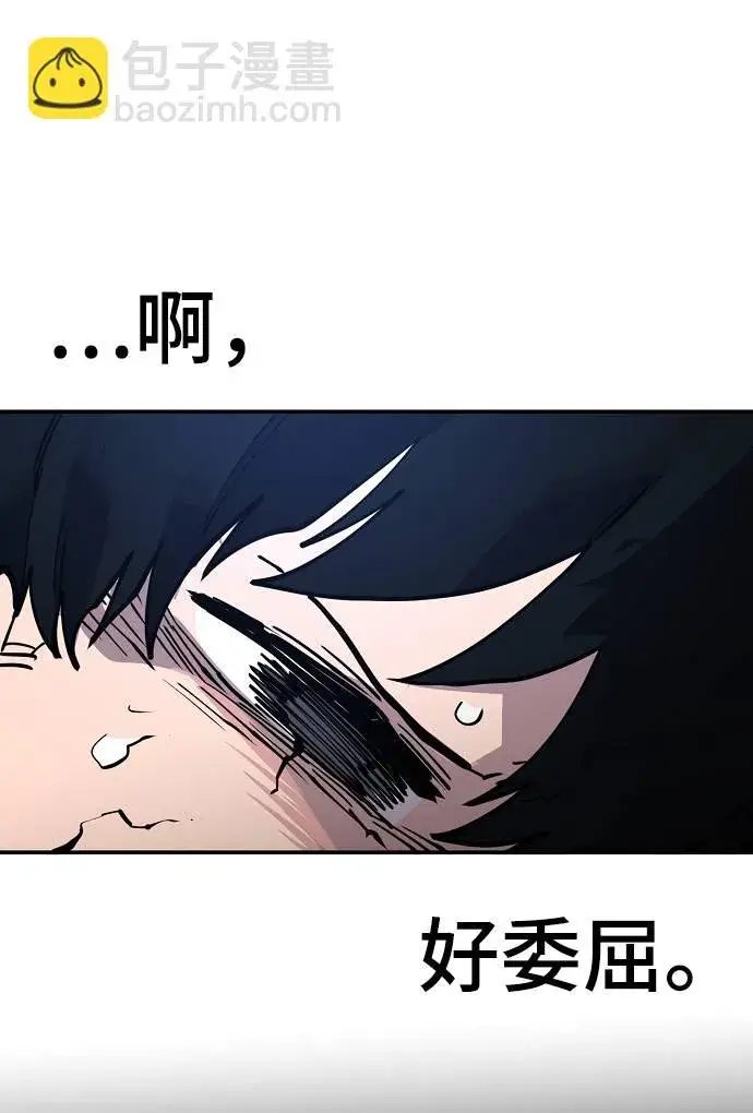 漫画《被迫成为玩家》第17话第62张图