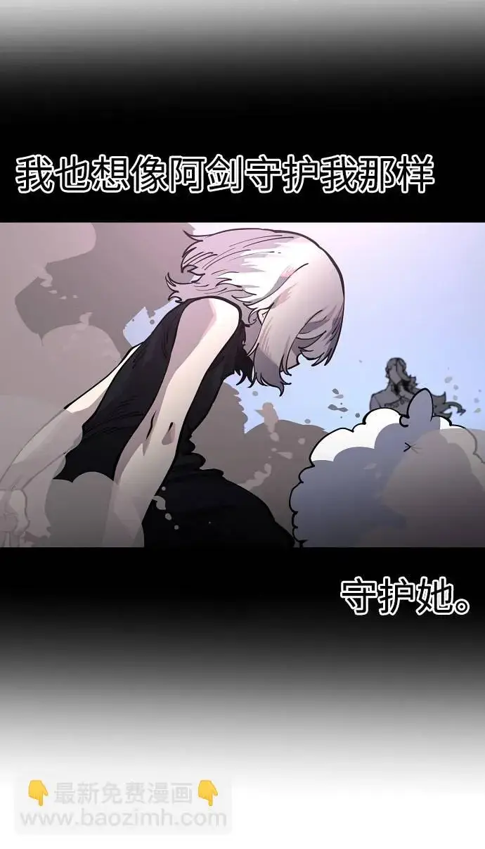 漫画《被迫成为玩家》第17话第63张图