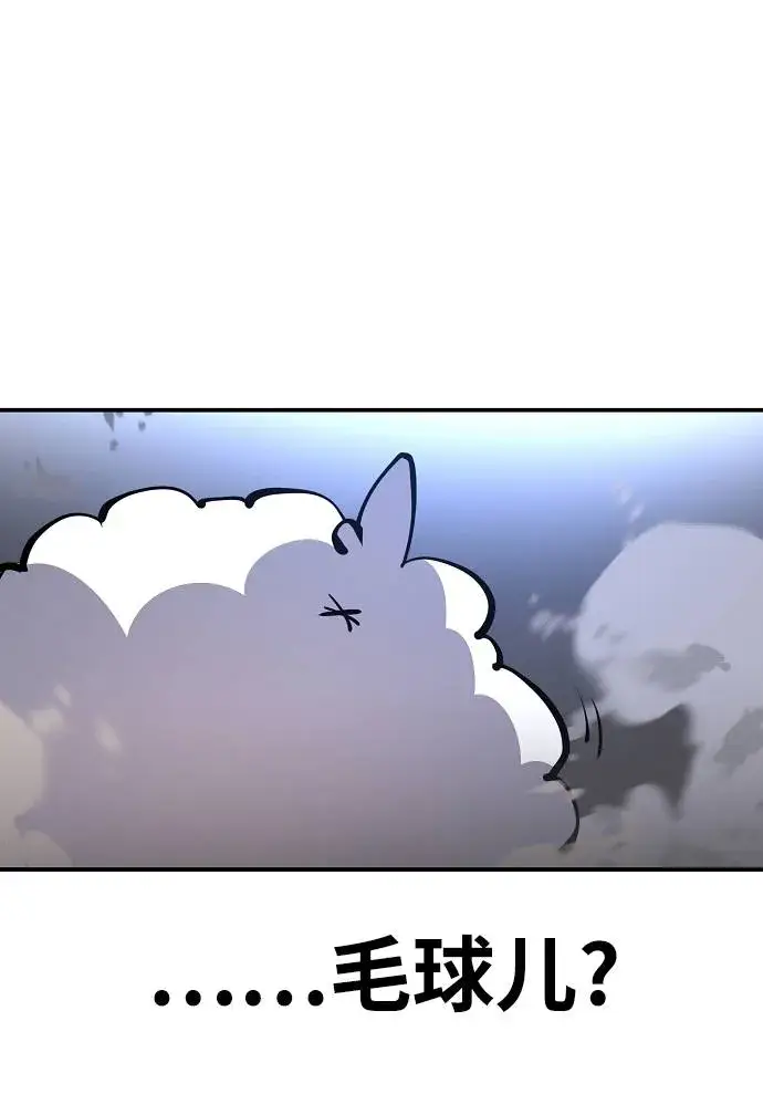 漫画《被迫成为玩家》第17话第65张图