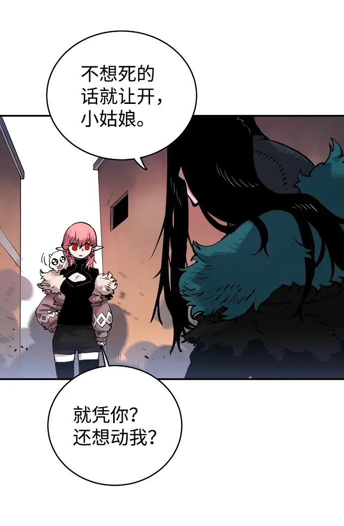 漫画《被迫成为玩家》第17话第72张图
