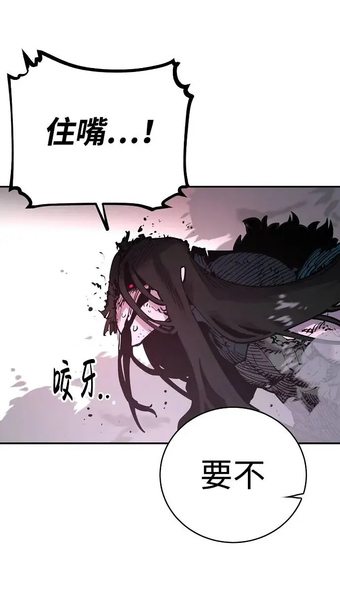 漫画《被迫成为玩家》第17话第76张图