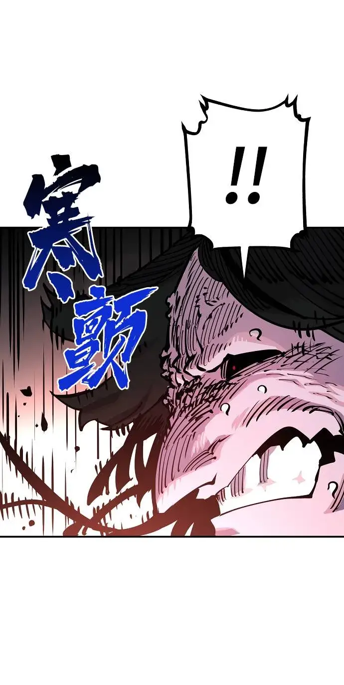 漫画《被迫成为玩家》第17话第78张图