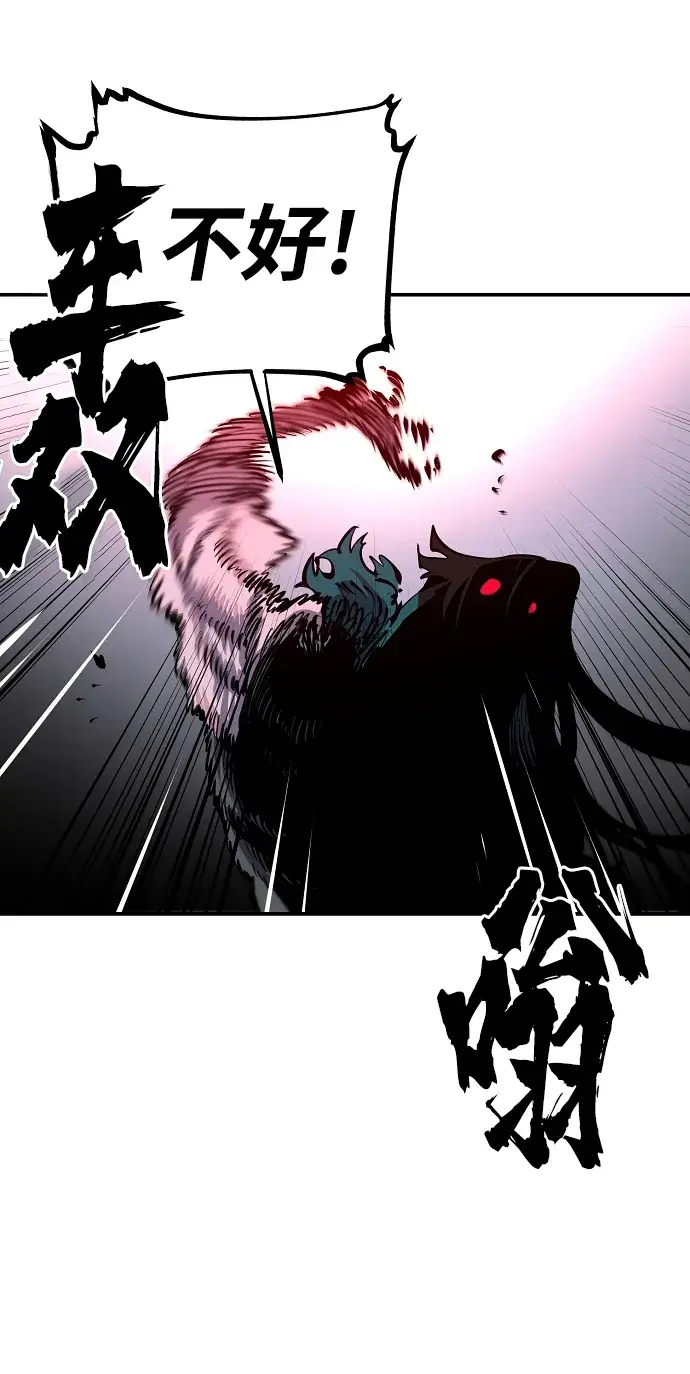 漫画《被迫成为玩家》第17话第79张图