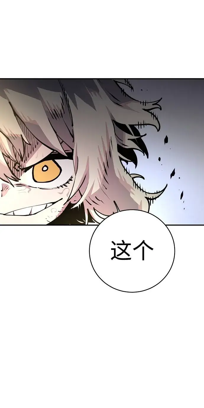 漫画《被迫成为玩家》第17话第8张图