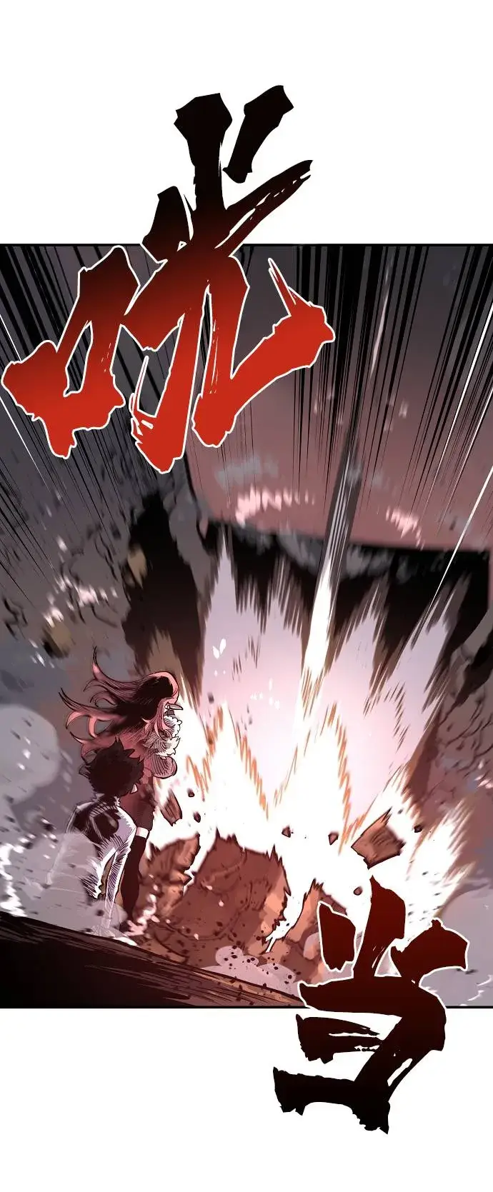漫画《被迫成为玩家》第17话第80张图