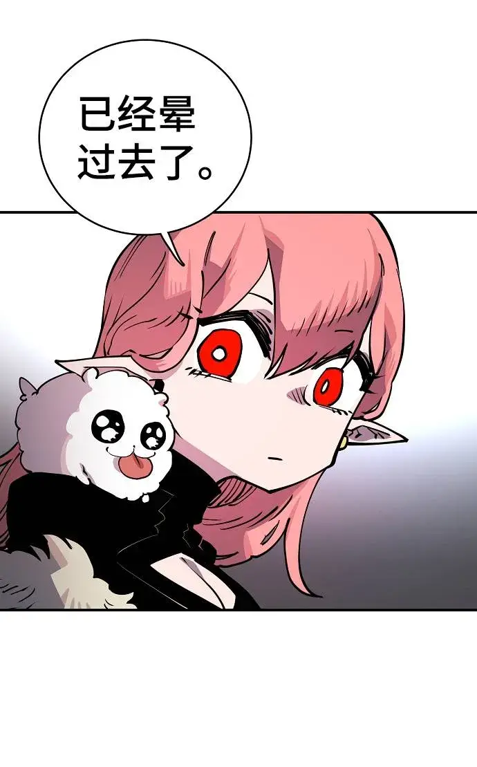 漫画《被迫成为玩家》第17话第83张图