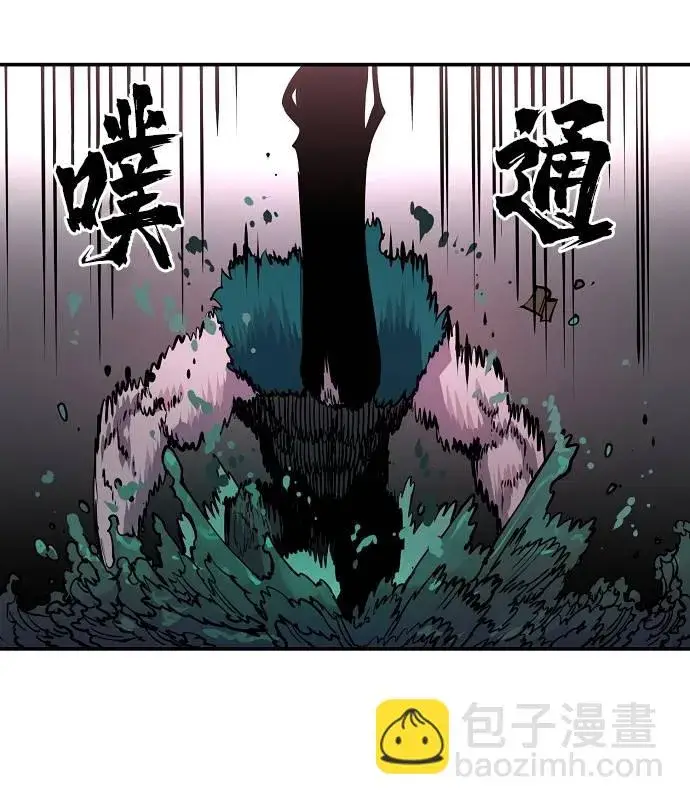 漫画《被迫成为玩家》第17话第85张图