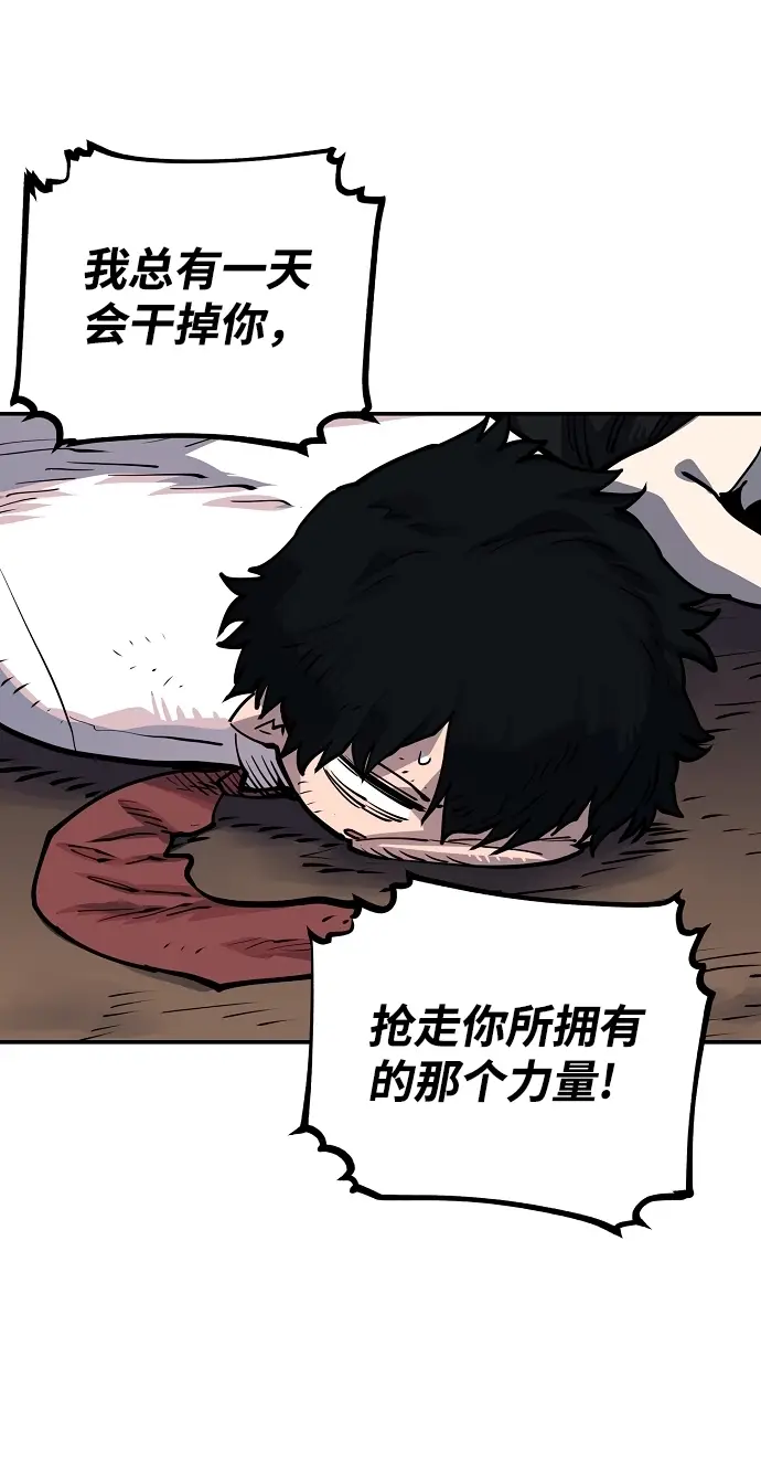 漫画《被迫成为玩家》第17话第87张图
