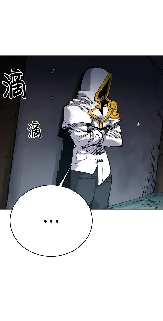 漫画《被迫成为玩家》第17话第89张图