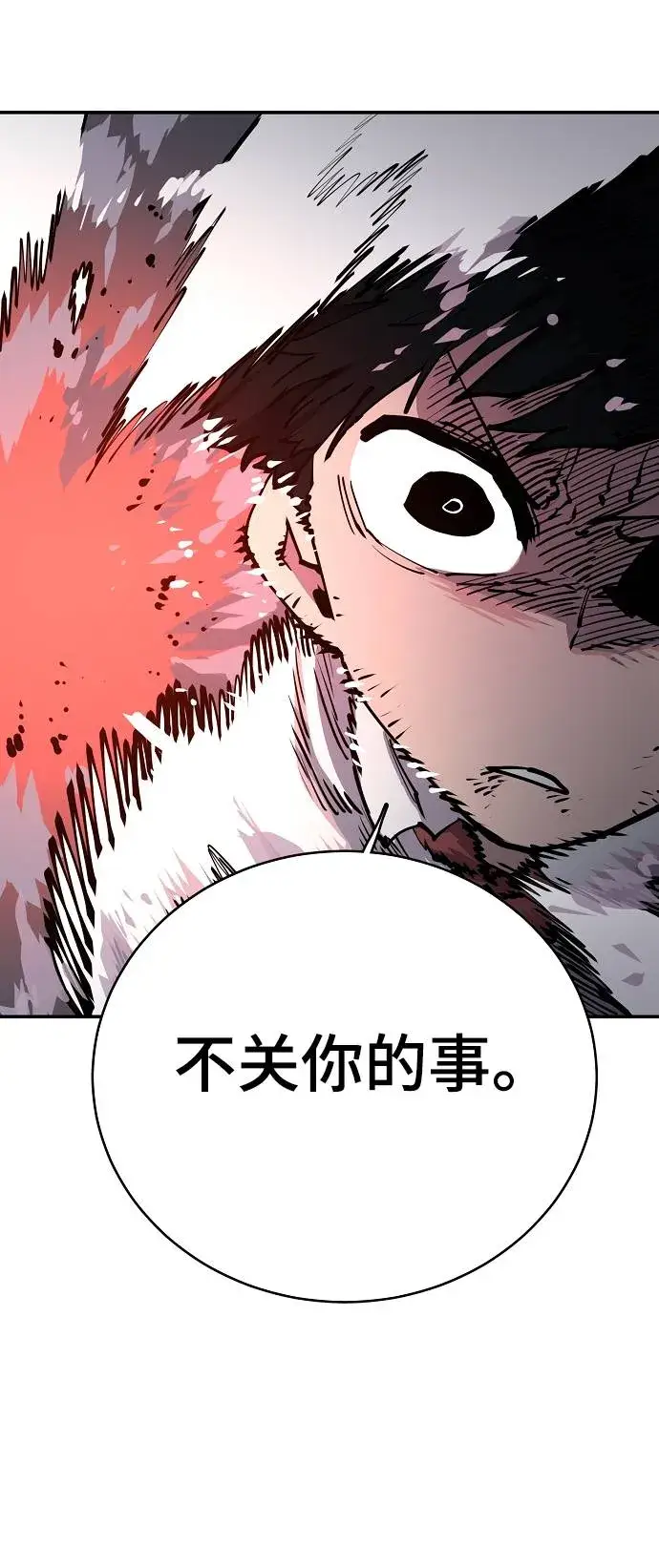 漫画《被迫成为玩家》第17话第9张图