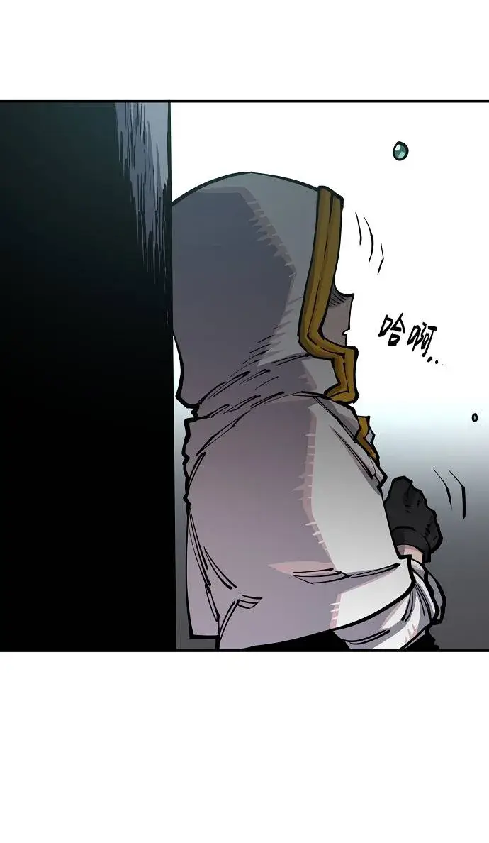 漫画《被迫成为玩家》第17话第90张图