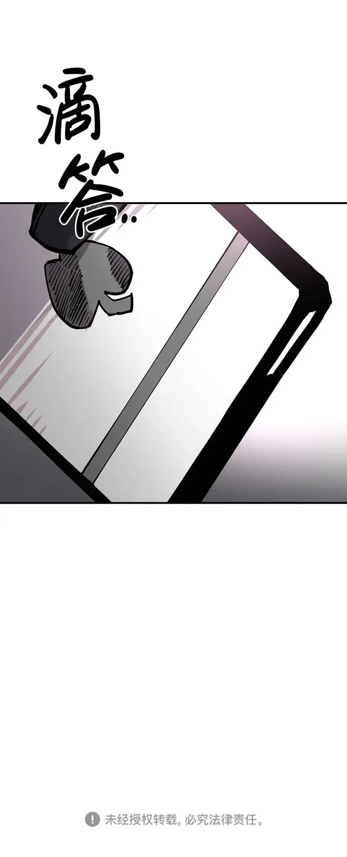 漫画《被迫成为玩家》第17话第92张图